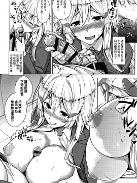 [無邪気漢化組][神毛物由宇] アクマでJK! + 4Pリーフレット [MJK-19-D2000]_MJK-19-D2000-143