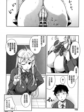 [無邪気漢化組][神毛物由宇] アクマでJK! + 4Pリーフレット [MJK-19-D2000]_MJK-19-D2000-157