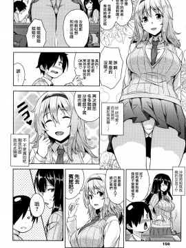 [無邪気漢化組][神毛物由宇] アクマでJK! + 4Pリーフレット [MJK-19-D2000]_MJK-19-D2000-159