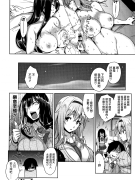 [無邪気漢化組][神毛物由宇] アクマでJK! + 4Pリーフレット [MJK-19-D2000]_MJK-19-D2000-177