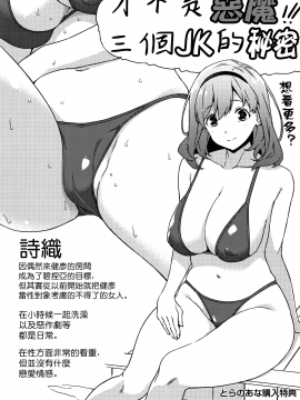 [無邪気漢化組][神毛物由宇] アクマでJK! + 4Pリーフレット [MJK-19-D2000]_MJK-19-D2000-180