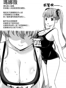 [無邪気漢化組][神毛物由宇] アクマでJK! + 4Pリーフレット [MJK-19-D2000]_MJK-19-D2000-181