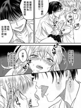 [Marialite] Irekawari Cinderella [Chinese] [熊崎玉子汉化组]