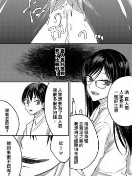 [Marialite] Irekawari Cinderella [Chinese] [熊崎玉子汉化组]_27