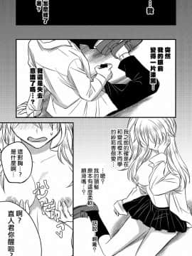 [Marialite] Irekawari Cinderella [Chinese] [熊崎玉子汉化组]_08