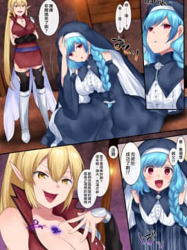 [Amuai Okashi Seisakusho (Hiiragi Popura, Fantasma_cola)] Tamautsushi no majutsu [Chinese] [熊崎玉子汉化组]_26