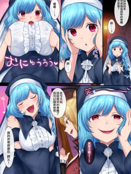 [Amuai Okashi Seisakusho (Hiiragi Popura, Fantasma_cola)] Tamautsushi no majutsu [Chinese] [熊崎玉子汉化组]_27
