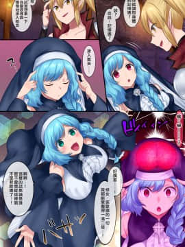 [Amuai Okashi Seisakusho (Hiiragi Popura, Fantasma_cola)] Tamautsushi no majutsu [Chinese] [熊崎玉子汉化组]_28