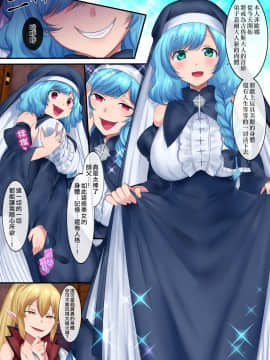 [Amuai Okashi Seisakusho (Hiiragi Popura, Fantasma_cola)] Tamautsushi no majutsu [Chinese] [熊崎玉子汉化组]_29