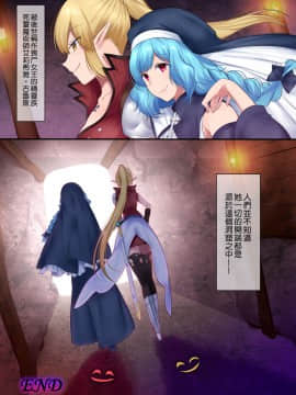 [Amuai Okashi Seisakusho (Hiiragi Popura, Fantasma_cola)] Tamautsushi no majutsu [Chinese] [熊崎玉子汉化组]_31