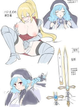 [Amuai Okashi Seisakusho (Hiiragi Popura, Fantasma_cola)] Tamautsushi no majutsu [Chinese] [熊崎玉子汉化组]_36