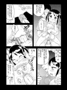 [カルピス工房] 妹+夏休み=?_12