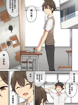 [鬼畜王汉化组] [のり伍郎] 今泉ん家はどうやらギャルの溜まり場になってるらしい 3_00003