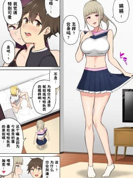 [鬼畜王汉化组] [のり伍郎] 今泉ん家はどうやらギャルの溜まり場になってるらしい 3_00014