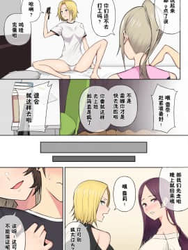 [鬼畜王汉化组] [のり伍郎] 今泉ん家はどうやらギャルの溜まり場になってるらしい 3_00015