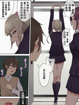 [鬼畜王汉化组] [のり伍郎] 今泉ん家はどうやらギャルの溜まり場になってるらしい 3_00030