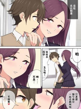 [鬼畜王汉化组] [のり伍郎] 今泉ん家はどうやらギャルの溜まり場になってるらしい 3_00032