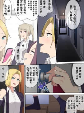 [鬼畜王汉化组] [のり伍郎] 今泉ん家はどうやらギャルの溜まり場になってるらしい 3_00044