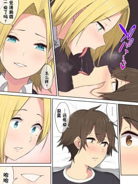 [鬼畜王汉化组] [のり伍郎] 今泉ん家はどうやらギャルの溜まり場になってるらしい 3_00047