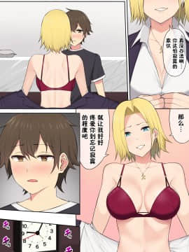 [鬼畜王汉化组] [のり伍郎] 今泉ん家はどうやらギャルの溜まり場になってるらしい 3_00048