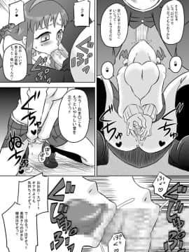 [カルピス工房] 媚薬精液_16