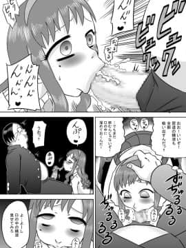 [カルピス工房] 媚薬精液_17