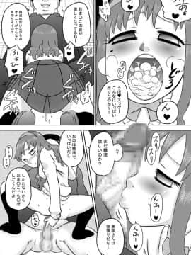 [カルピス工房] 媚薬精液_18