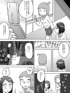 [カルピス工房] 媚薬精液_21