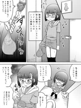 [カルピス工房] 少女にち〇こが生えてきた_13