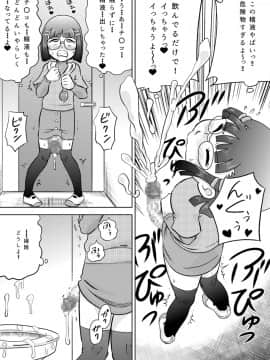 [カルピス工房] 少女にち〇こが生えてきた_15