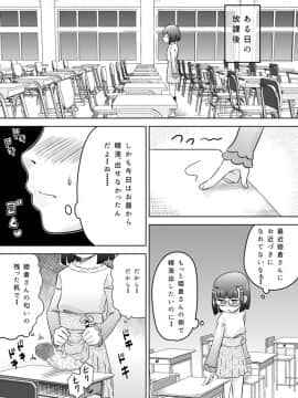 [カルピス工房] 少女にち〇こが生えてきた_16