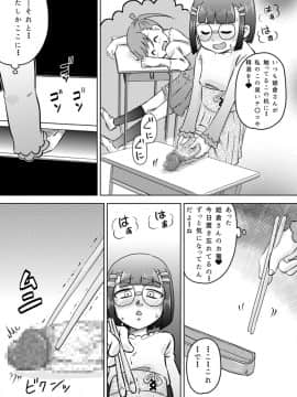 [カルピス工房] 少女にち〇こが生えてきた_17