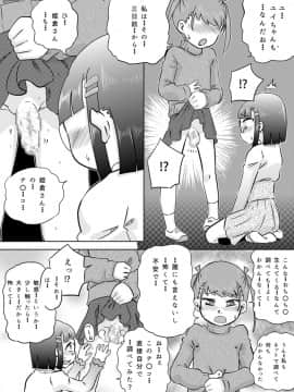 [カルピス工房] 少女にち〇こが生えてきた_20