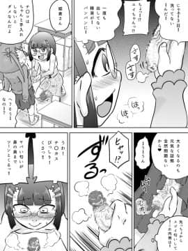[カルピス工房] 少女にち〇こが生えてきた_21