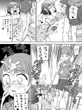[カルピス工房] 少女にち〇こが生えてきた_26