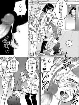 [カルピス工房] 私立フタナリ女学園_09
