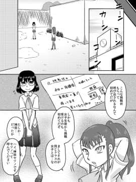 [カルピス工房] 特殊能力のSEXにおける使用例_06