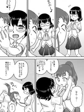 [カルピス工房] 特殊能力のSEXにおける使用例_10