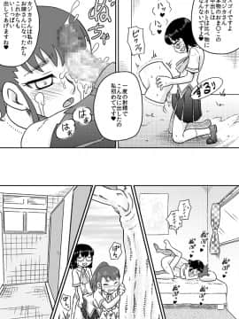 [カルピス工房] 特殊能力のSEXにおける使用例_18