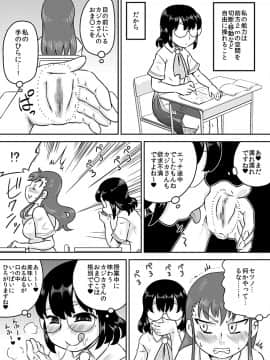 [カルピス工房] 特殊能力のSEXにおける使用例_21