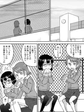 [カルピス工房] ふたなり包茎チ○ポで遊ぼう