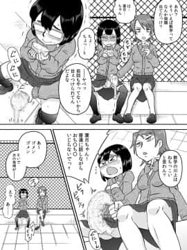 [カルピス工房] ふたなり包茎チ○ポで遊ぼう_02