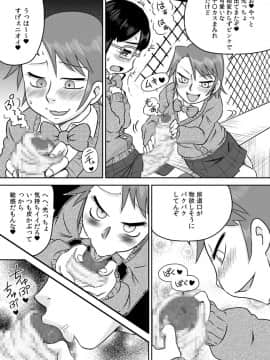 [カルピス工房] ふたなり包茎チ○ポで遊ぼう_06