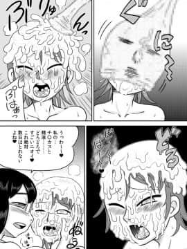 [カルピス工房] ふたなり包茎チ○ポで遊ぼう_22