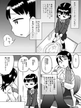 [カルピス工房] フタナリ少女のカラダの悩み_03