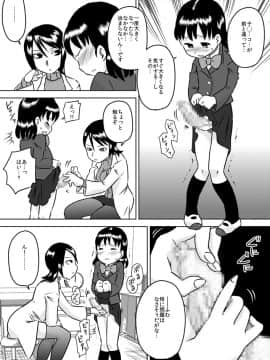 [カルピス工房] フタナリ少女のカラダの悩み_04