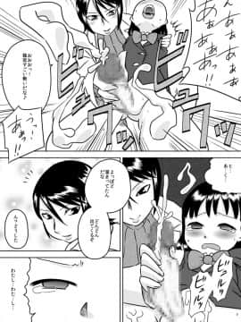 [カルピス工房] フタナリ少女のカラダの悩み_07