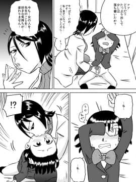 [カルピス工房] フタナリ少女のカラダの悩み_13