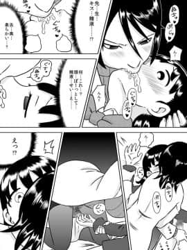 [カルピス工房] フタナリ少女のカラダの悩み_14