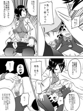 [カルピス工房] フタナリ少女のカラダの悩み_15